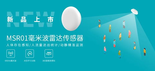 高精度定位技术引领智能变革，云里物里与您相约IOTE 2024上海物联网展