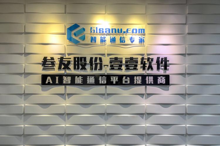 广东叁友科技股份